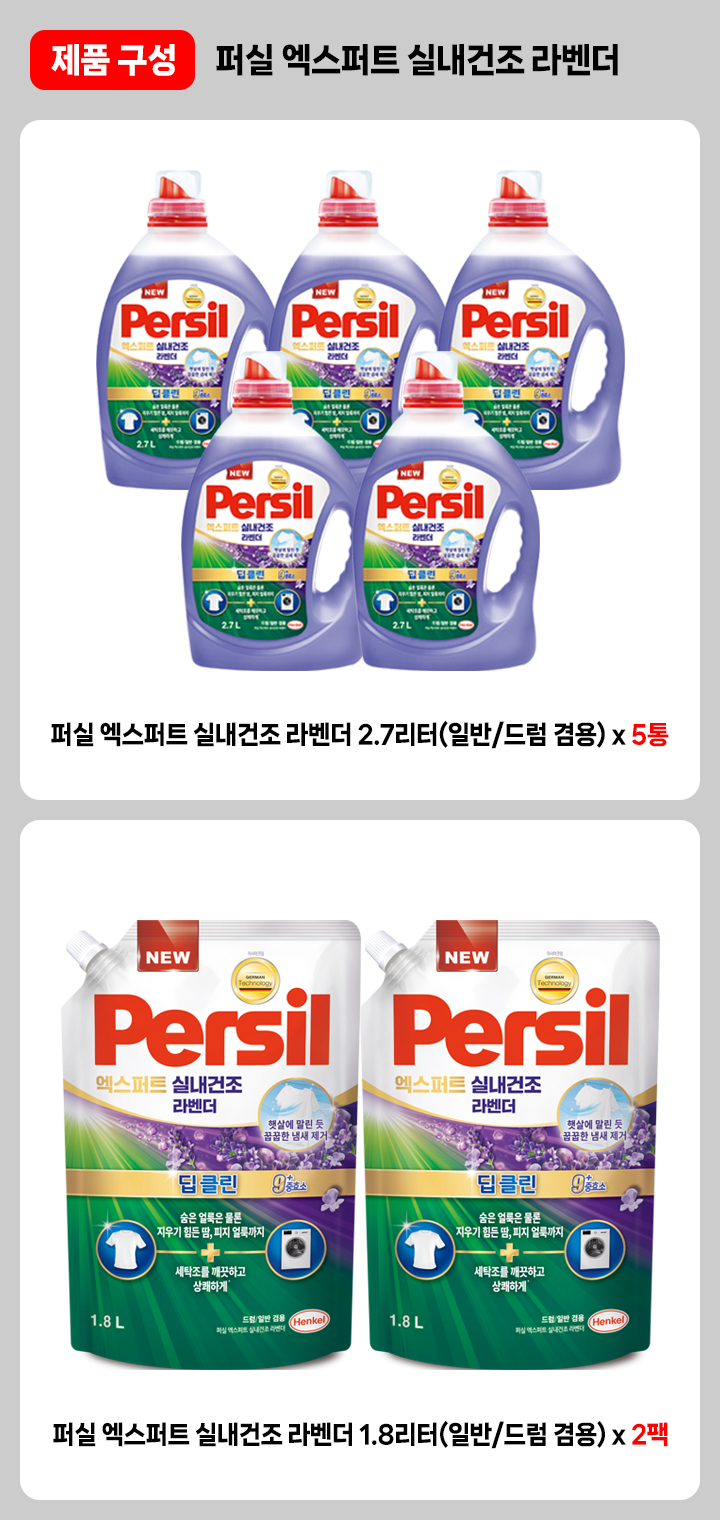 [공통]미리주문_엑스퍼트_실내건조라벤더(5+2)_웹페이지-구성-인트로_250729